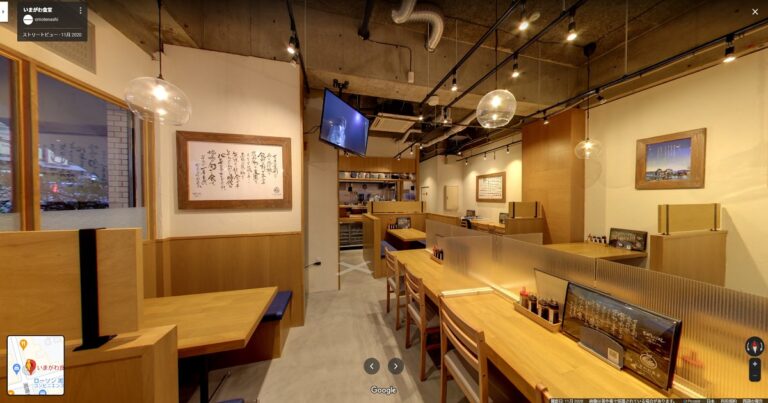 神奈川県藤沢市のいまがわ食堂 湘南台店のストリートビュー埋め込み画像