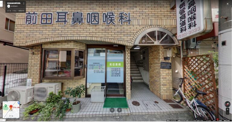 兵庫県神戸市灘区の前田耳鼻咽喉科医院様のストリートビュー埋め込み画像