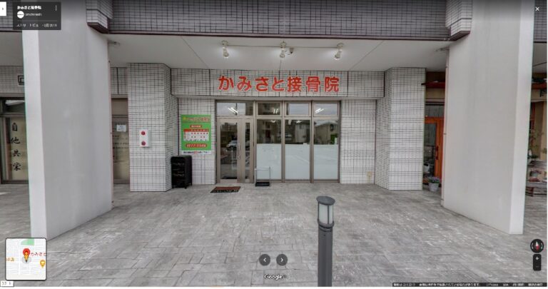 愛知県岡崎市のかみさと接骨院様のストリートビュー埋め込み画像
