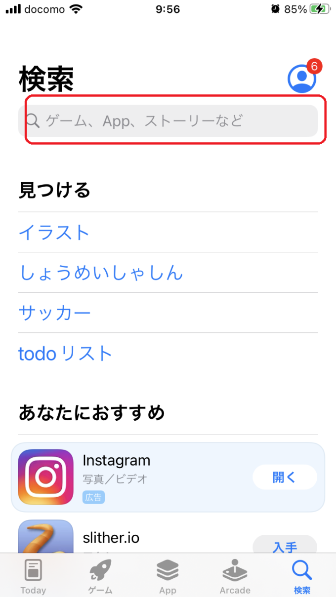 iPhone apple Storeのアプリ検索