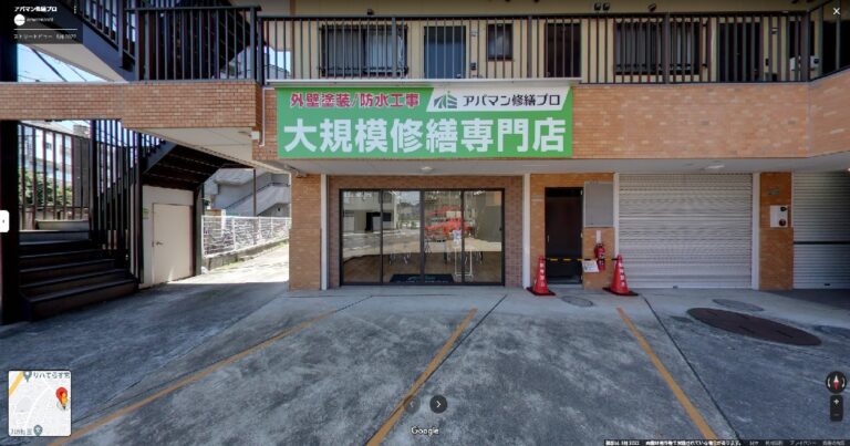 神奈川県川崎市宮前区のアパマン修繕プロのストリートビュー埋め込み画像