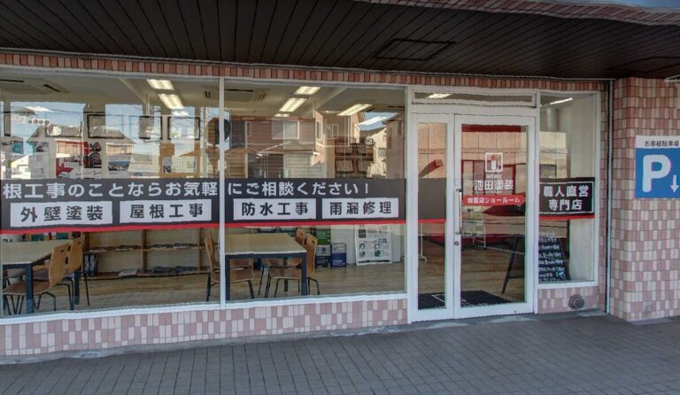 神奈川県横浜市の株式会社池田塗装 青葉店様の外観画像