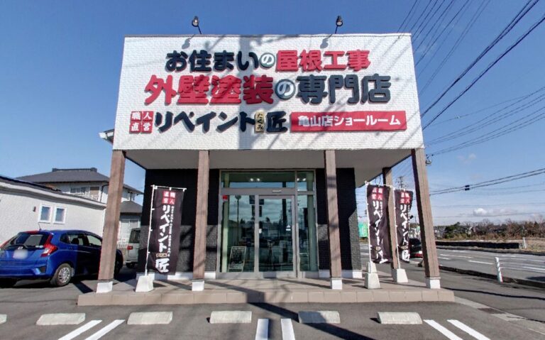 三重県亀山市の職人直営 リペイント匠 亀山店様の外観画像