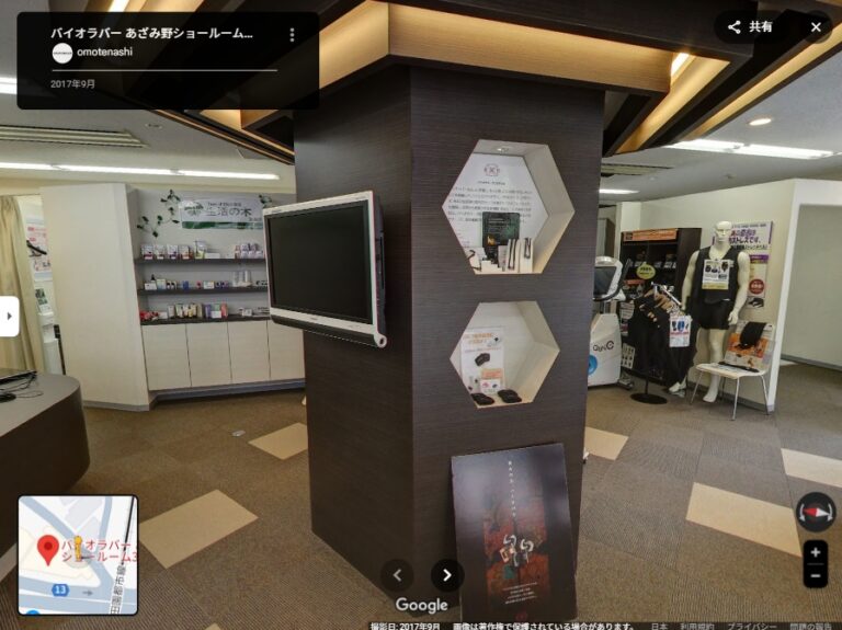 神奈川県横浜市青葉区のバイオラバー あざみ野ショールーム３６．５様のストリートビュー埋め込み画像