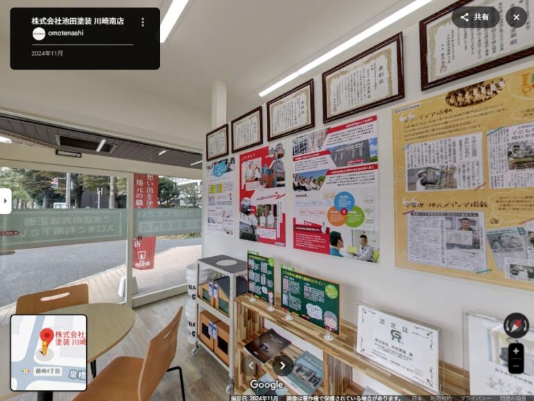 神奈川県川崎市川崎区の株式会社池田塗装 川崎南店様のストリートビュー埋め込み画像