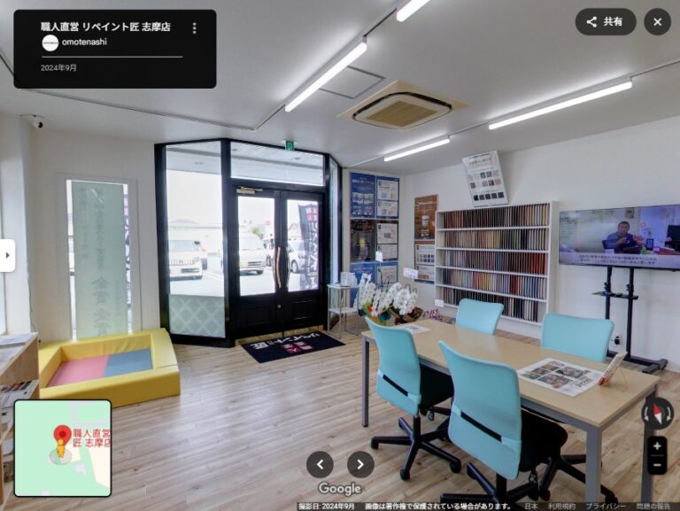 三重県志摩市の職人直営 リペイント匠 志摩店様　のストリートビュー埋め込み画像