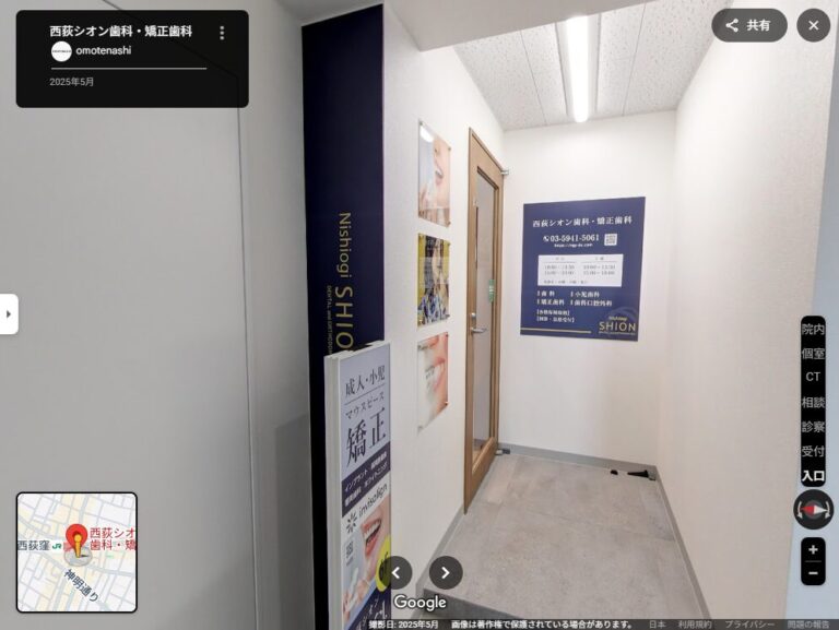 東京都杉並区の西荻シオン歯科・矯正歯科様の外観画像