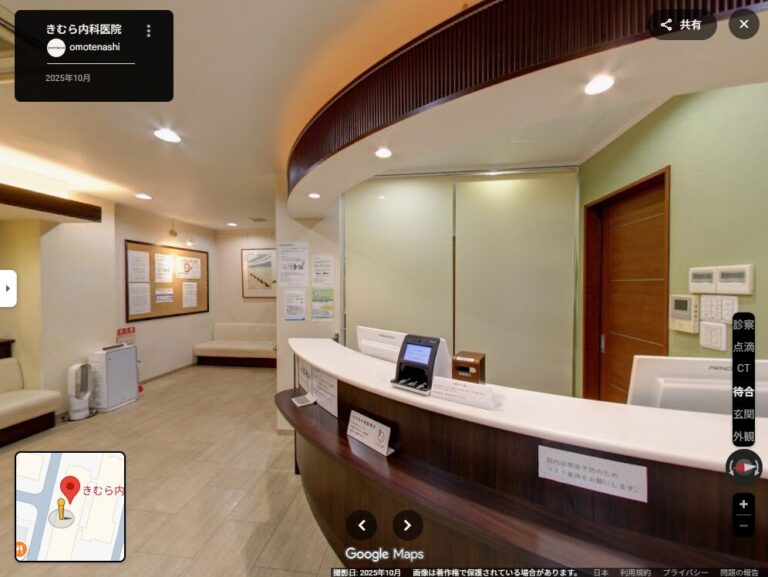 兵庫県神戸市のきむら内科医院様の院内画像