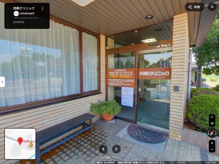 富山県富山市の月岡クリニック様の外観画像
