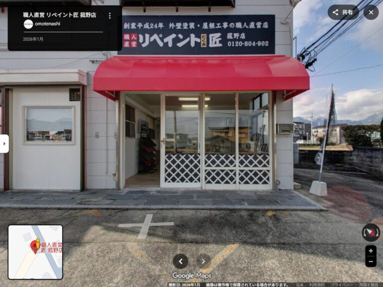 三重県三重郡の職人直営 リペイント匠 菰野店様の外観画像