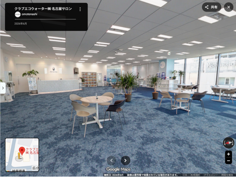 愛知県名古屋市のクラブエコウォーター株式会社 名古屋サロン様のサロン画像